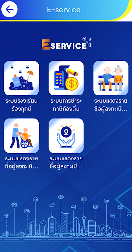 เทศบาลตําบลเขตรอุดมศักดิ์ screenshot 1