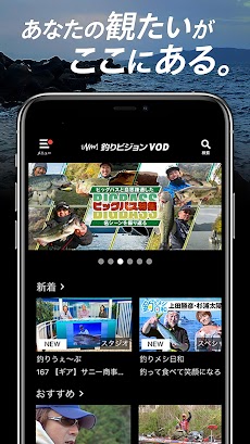 釣りビジョンVOD / 国内最大級の釣り動画配信サービスのおすすめ画像3