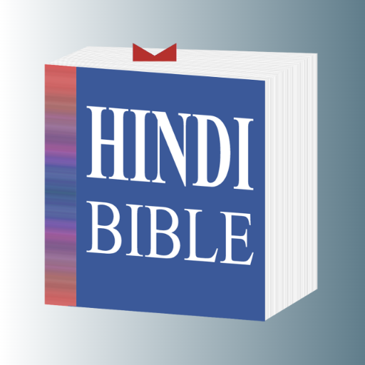 Hindi Bible - हिंदी बाइबल