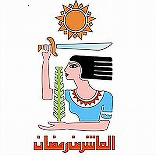 عقارات العاشر من رمضان logo