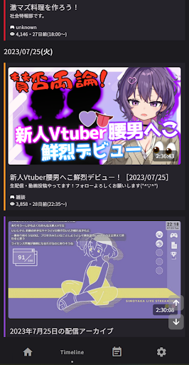 しもホーム Screen 2
