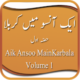 Aik Ansu Mai Karbala(Volume 1) icon