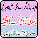 Pasand Ki Shadi Urdu Wazifa icon