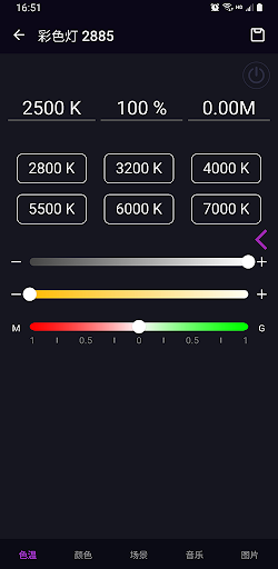 DeSal Lite+ Screen 3