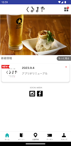 創作ごはんと和飲 くるまや公式アプリ Screen 2