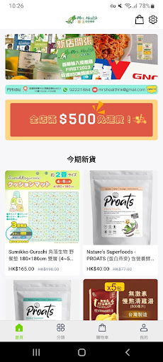 Android application Mrs Health Shop screenshort