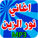 Cover Image of डाउनलोड ا� ي � ور الزي� بدو� � ت 1.0 APK