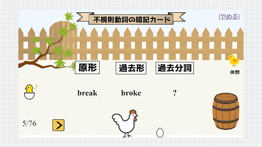 英語ゲーム * スマート Screen 2
