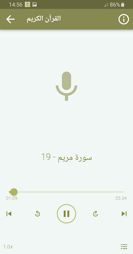 ابراهيم الدوسري القران الكريم Screen 3