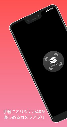 Android application LayerCamera 好きな画像でAR撮影ができるカメラ screenshort