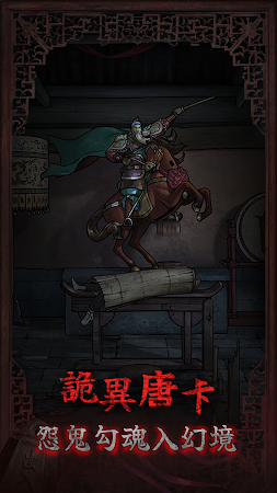 Game screenshot 封門村 - 劇情向恐怖解密遊戲 apk download