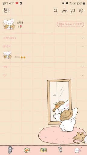 데일리 소금이 - 카카오톡 테마 Screen 3