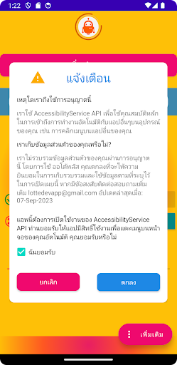 ออโต้พลัส Screen 2
