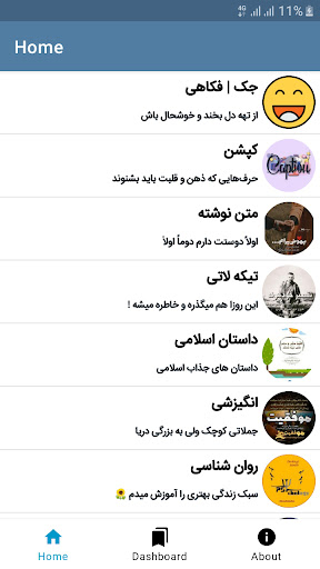 مطالب خواندنی Screen 2
