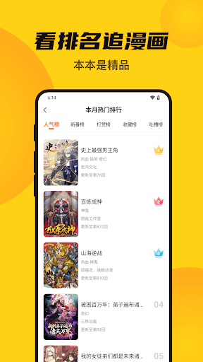 漫畫人Mini Screen 3