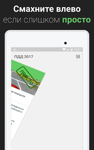 Screenshot of ПДД 2020. База вопросов ГИБДД.