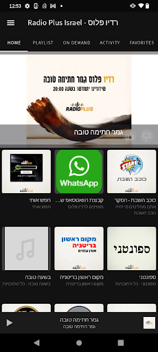Radio Plus Israel - רדיו פלוס Screen 2