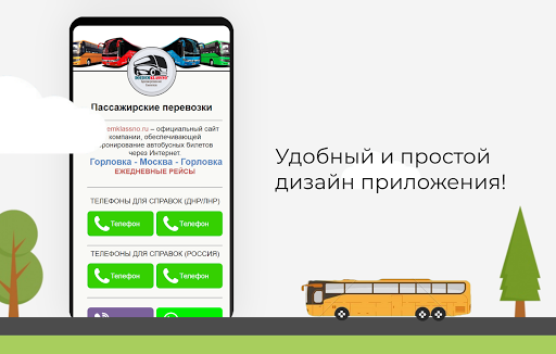 DoedemKlassno - билеты онлайн Screen 3