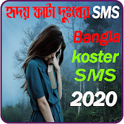 Bangla Sad~SmS