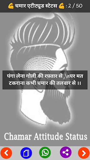 Chamar Status Screen 3
