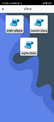 Hindi GK Quiz: Offline 2023 Screen 2
