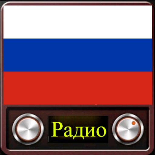 Радио России онлайн logo