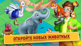 Game screenshot Объединить деревню mod apk