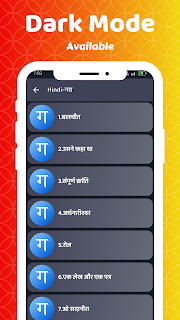Bihar 12th Science Objective