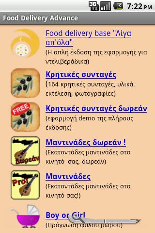 ΛΙΓΑ ΑΠΟΛΑ Advance edition