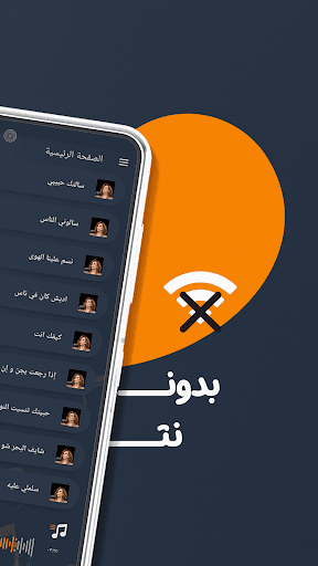 Android application صباحيات فيروز بدون نت | كلمات screenshort