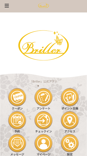 Android application Briller 脱毛サロン 公式アプリ screenshort