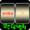 David.Shim. - Game 3