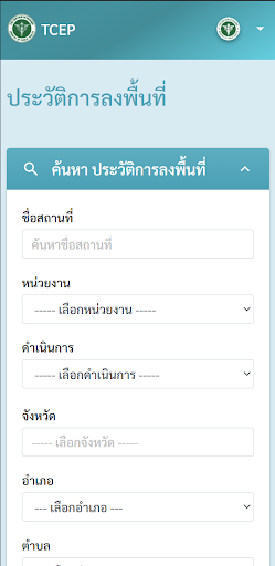 TCEP Screen 2