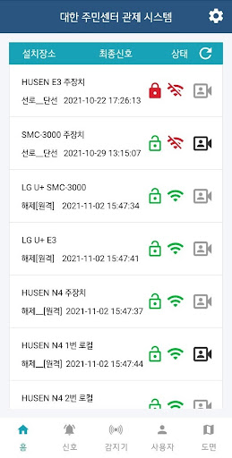 SGMeerkat 모바일 Screen 2