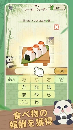 Game screenshot 漢字マスター: 漢字クイズ apk download