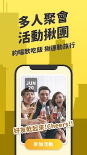 Eatgether - 配對約會聚會聊天交友app Screenshot