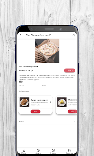 MOZZA PIZZA | Новосибирск Screen 3