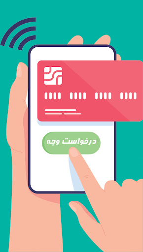 راهنما همراه کارت بانک اینده Screen 2