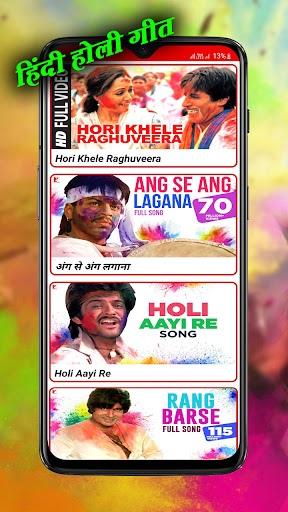 Holi Song 2023 - होली जोगीरा Screen 2