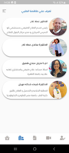 El Batool Screen 3