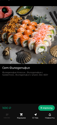 Android application Sushi-Party screenshort