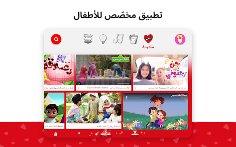 YouTube Kids - التطبيقات على Google Play