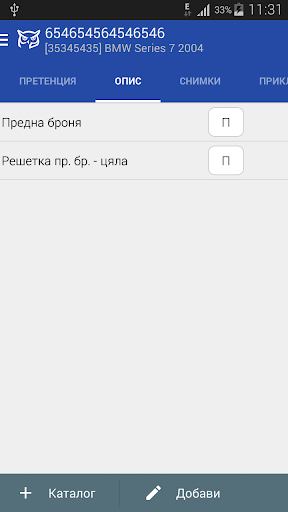 Android application SmartClaiMS Mobile screenshort