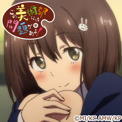 この美術部には問題がある 宇佐美みずき Programme Op Google Play