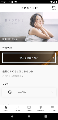 Android application BROCHE Group screenshort