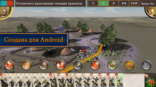 ROME: Total War – BI