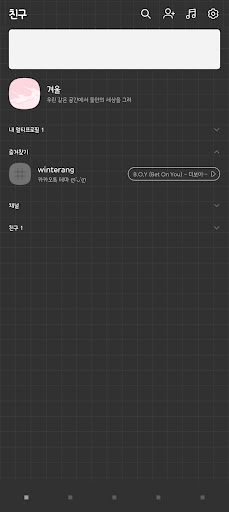 simple grid - dark (카톡테마) Screen 3