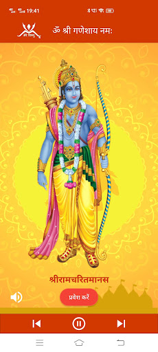 Mere Vishnu Screen 3