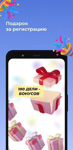 DELI Такси Screen 2