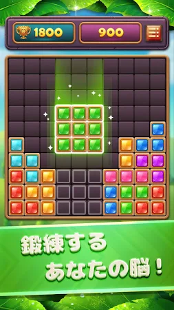 Game screenshot ブロックパズルジェム：ジュエルブラストゲーム apk download